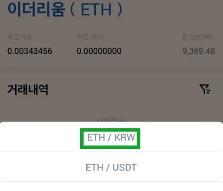 시린토큰-상폐-시세전망-업비트-출금방법