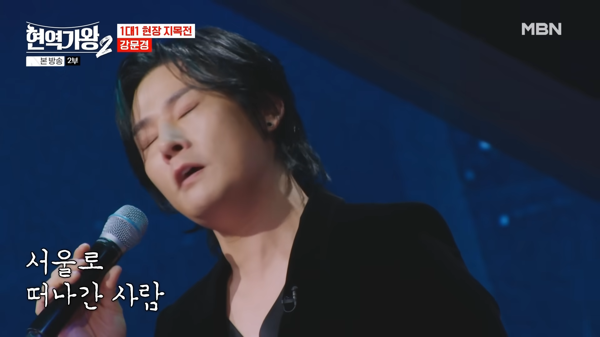 현역가왕2 투표하기