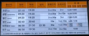 전주 시외버스터미널 시간표 예매 요금_11