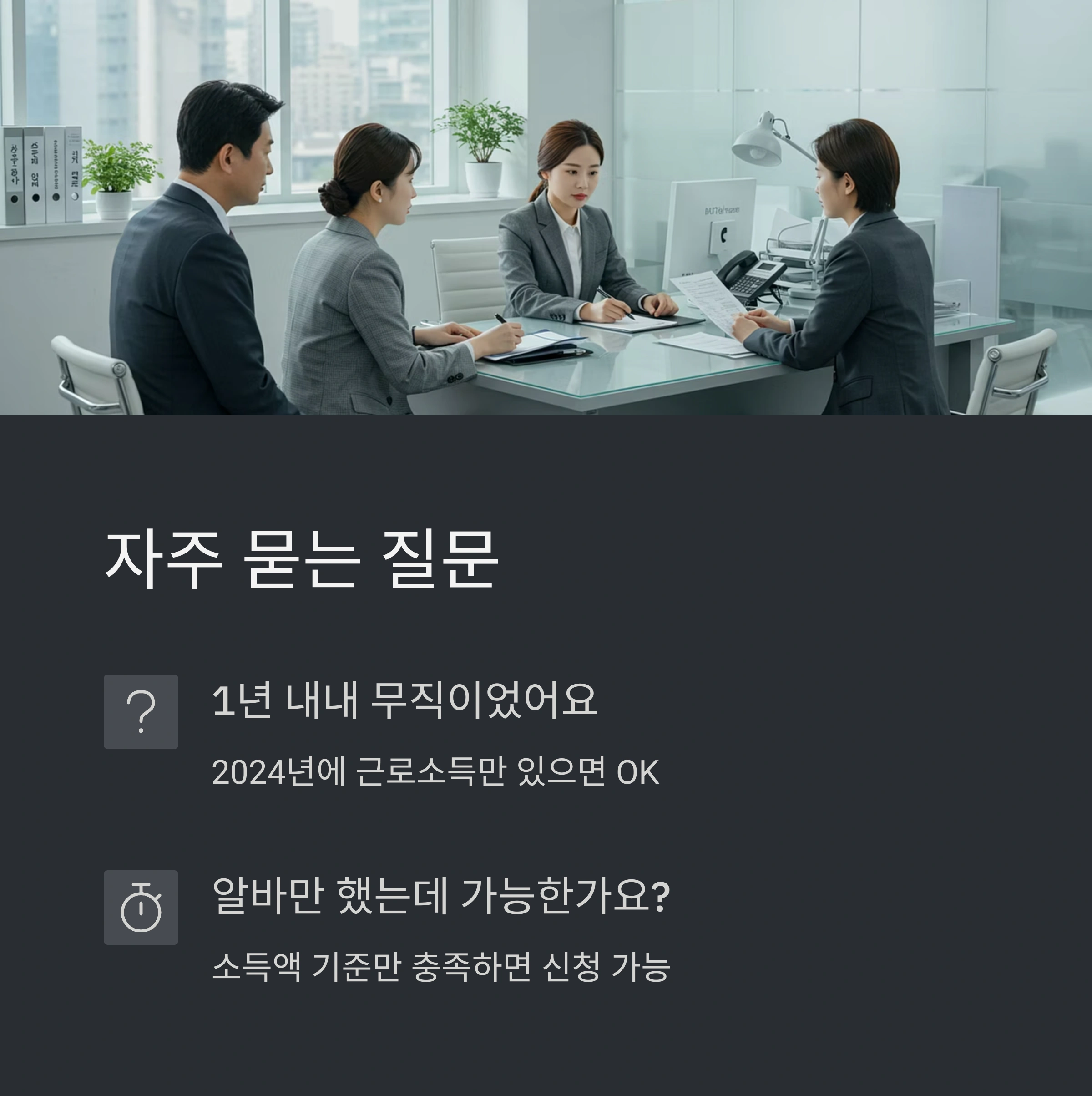 퇴사 후 직장 없는 사람도 근로장려금 신청할 수 있을까? 수령액