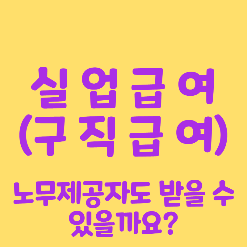 노무제공자