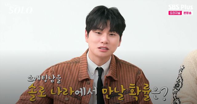 나는 솔로 26기 여자 자기소개 직업 첫 데이트 영숙 정숙 순자 영자 옥순 현숙