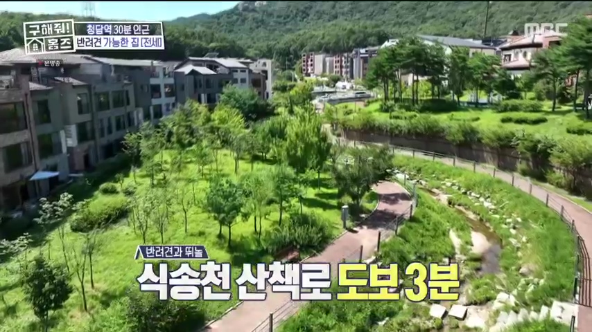 구해줘홈즈 불암산 더 뷰이즈 동물병원 인접 남양주 별내 전세 매매 매물 가격 및 구조 인테리어 리모델링 최종선택 더보이즈 영훈 현재 소개