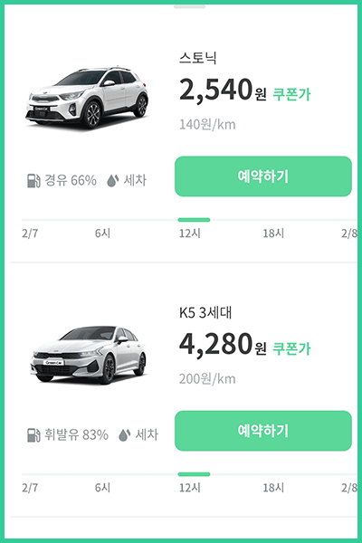 그린카-차량모델선택