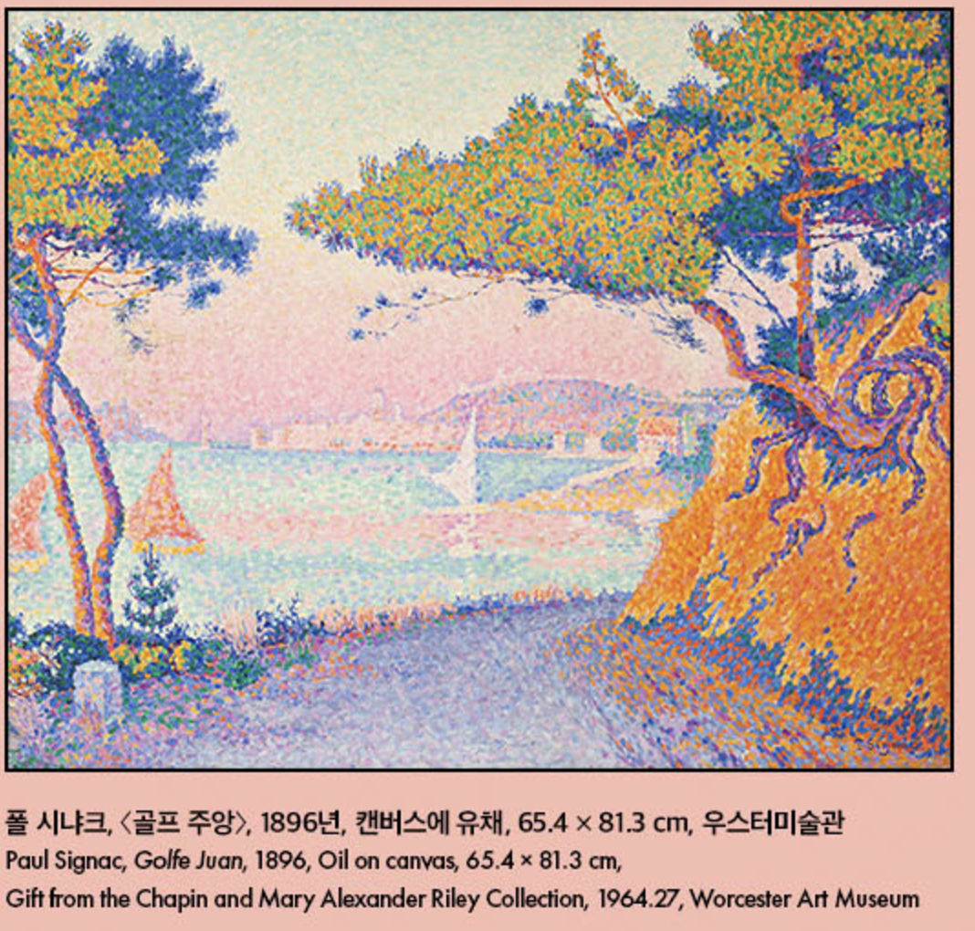 인상파 모네에서 미국으로 빛 바다를 건너다