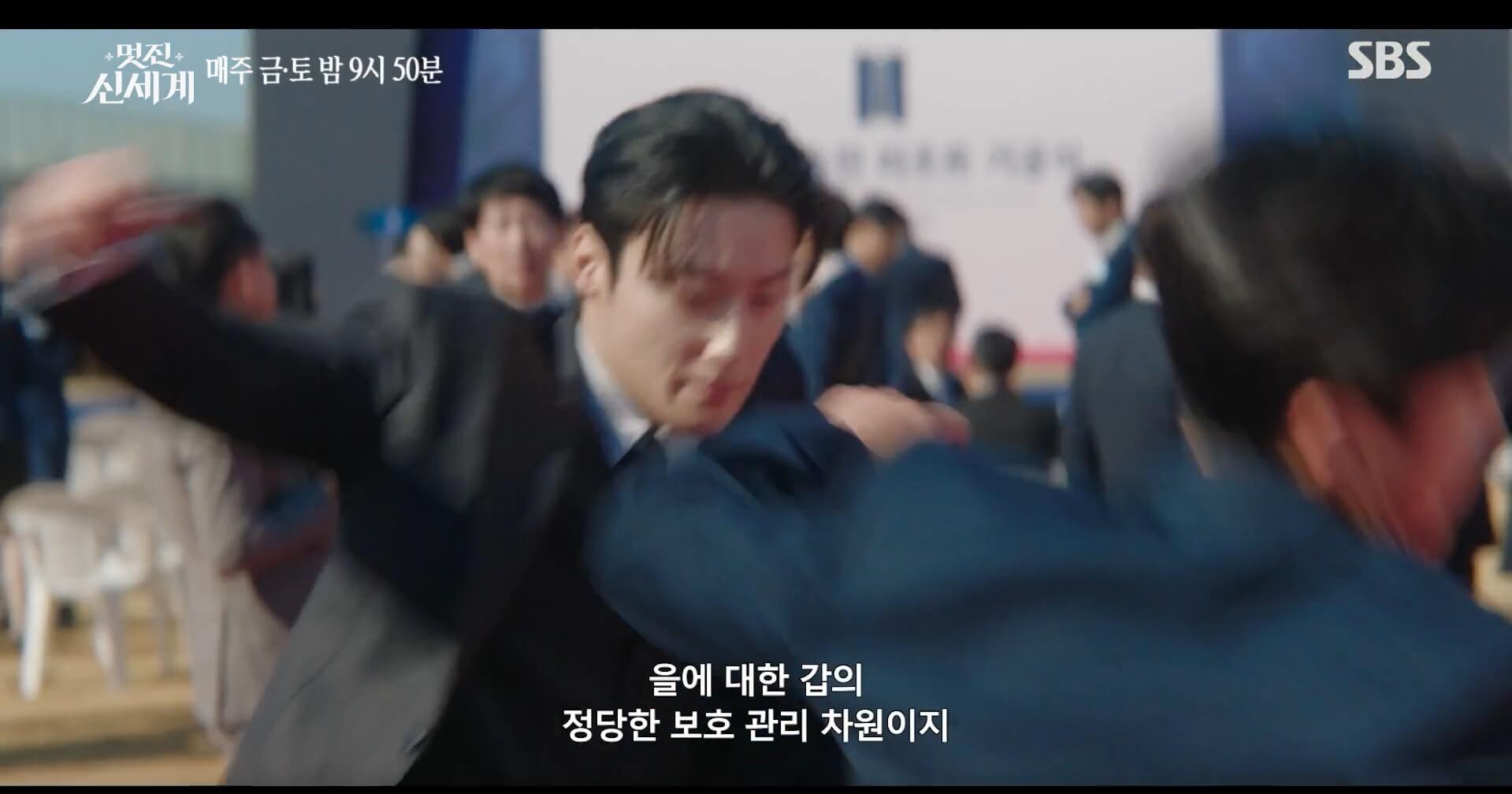 SBS 멋진 신세계 공식 홈페이지 자료 63
