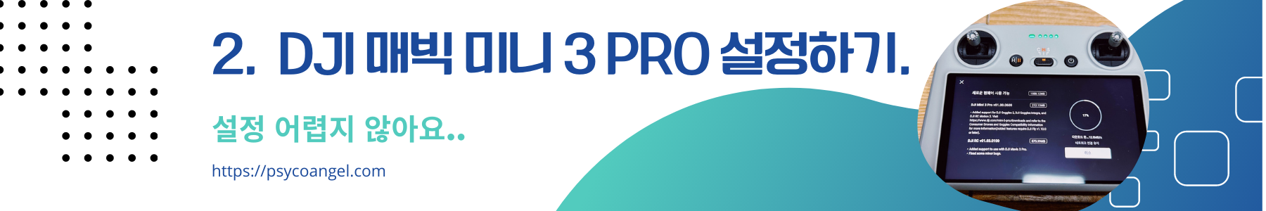 DJI 매빅 미니 3 Pro