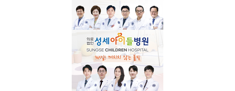 평택시 소아과