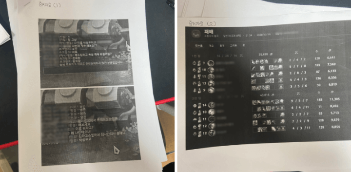 롤 신고 증거자료 채팅 게임기록