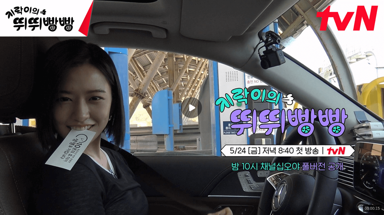 지락이의 뛰뛰빵빵 예고