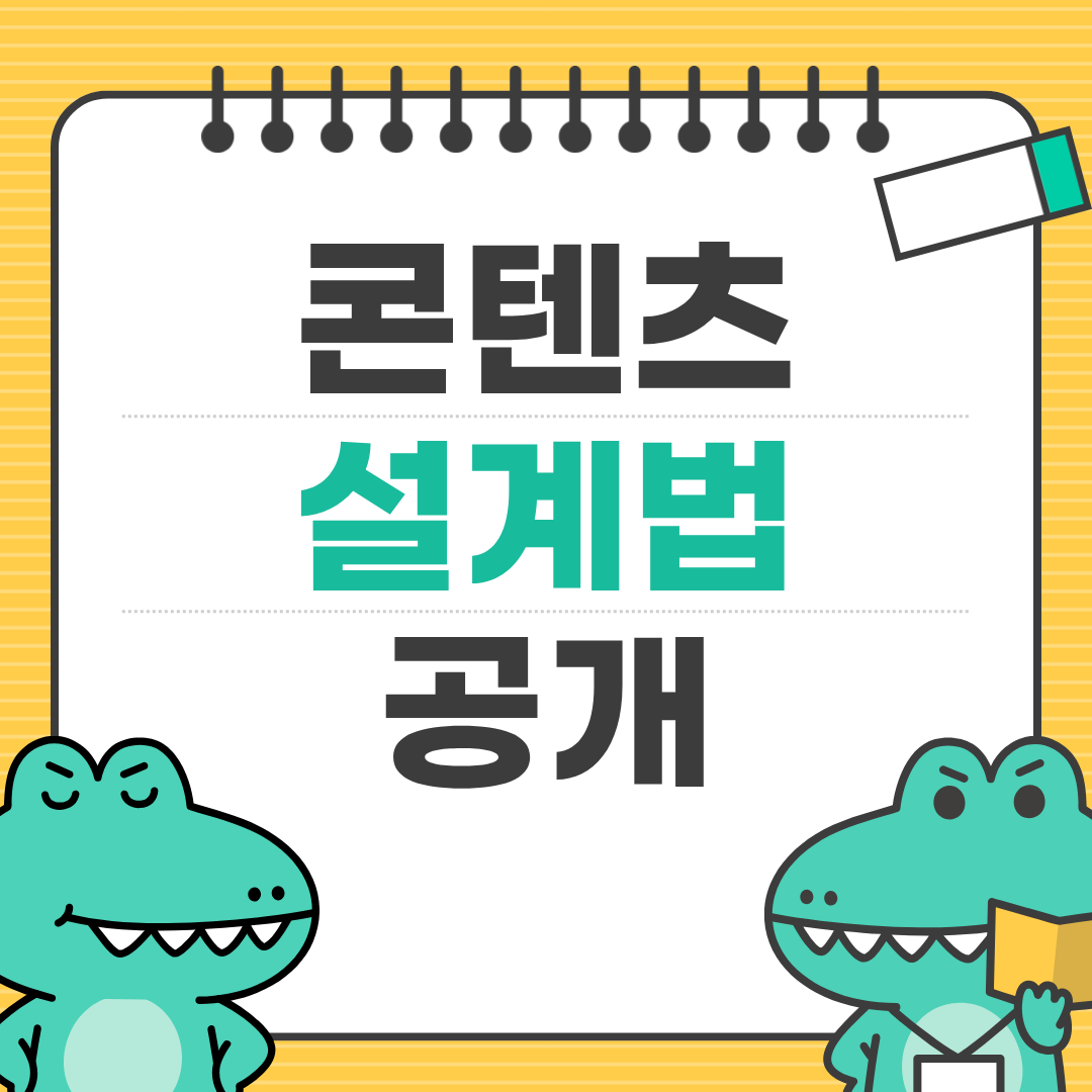 검색 유입 늘리는 시드–서브 콘텐츠 설계법