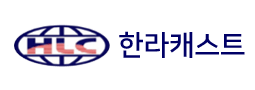 한라캐스트 공모주