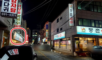 호반닭갈비골목