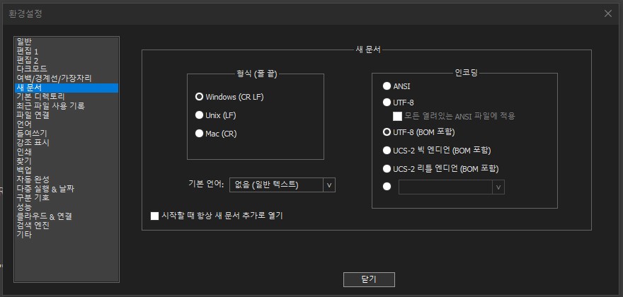 환경설정>파일연결