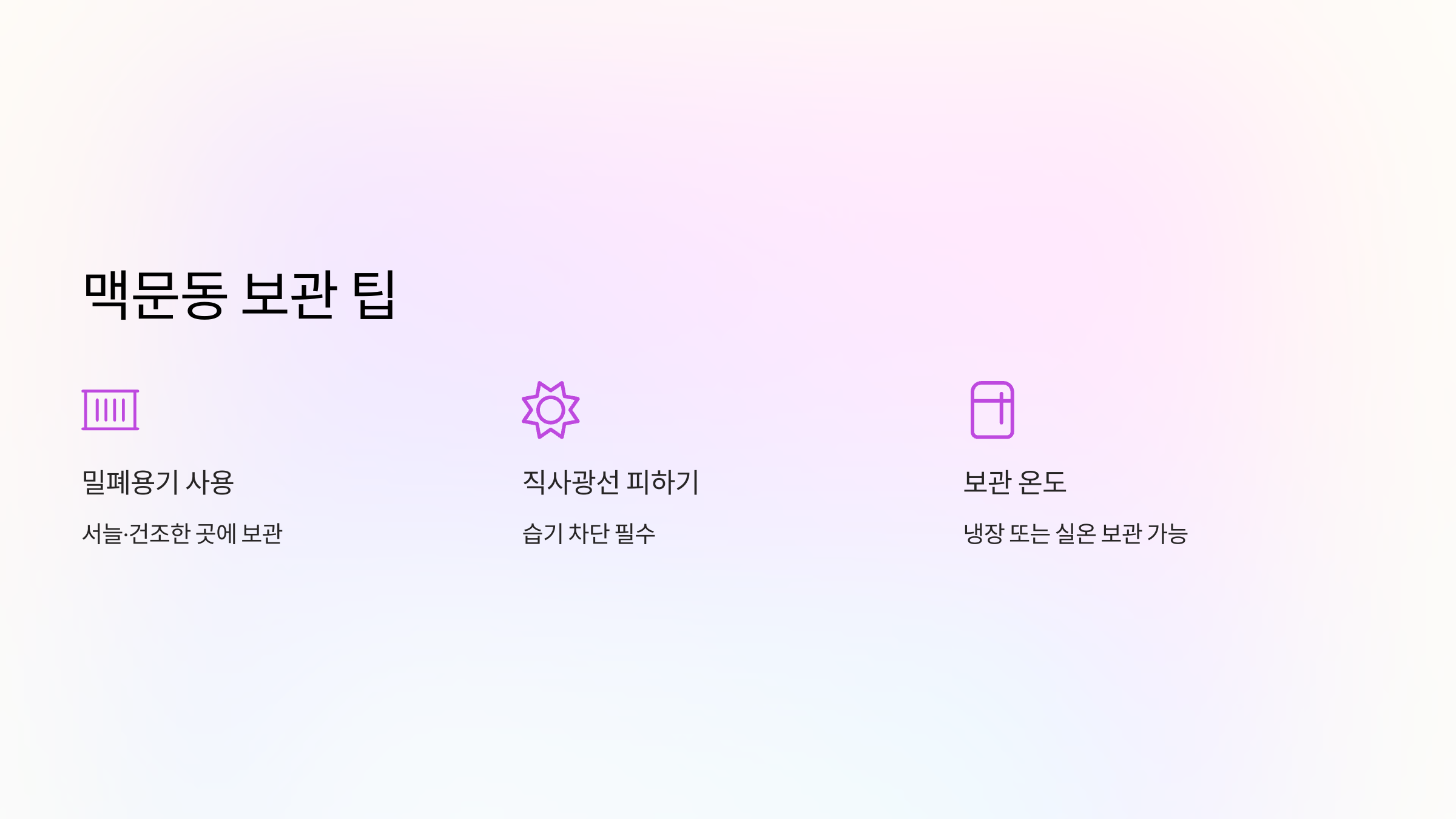 맥문동 사진입니다.