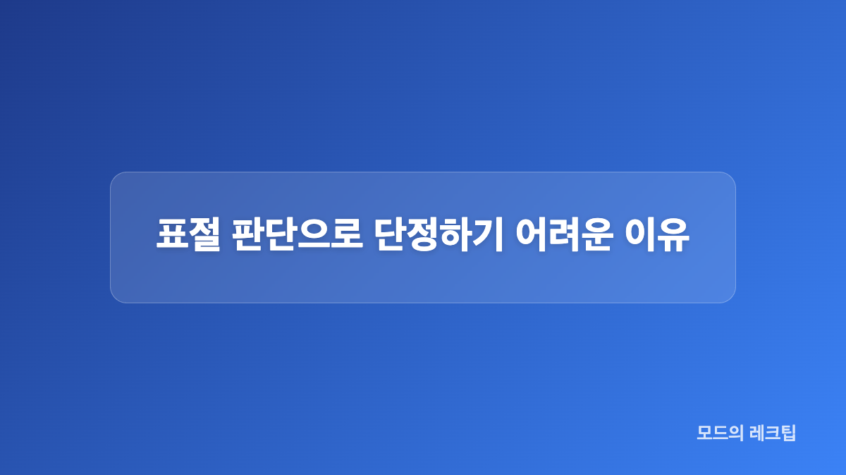 법원이 본 핵심 쟁점은 피해자 특정성