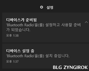 동글-장착후-자동으로-디바이스-설정-중이다.