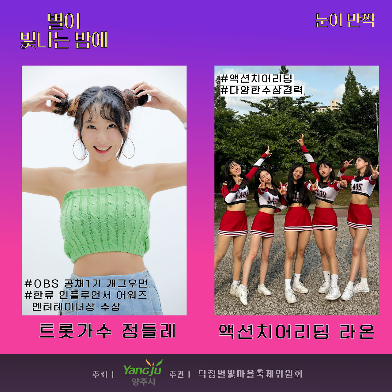 시흥청소년동아리&amp;#44; 덕정별빛마을&amp;#44; YES키즈존&amp;#44; 충청권생활문화&amp;#44; 압구정로데오페스티벌&amp;#44; 한복사랑인천시민놀이마당이 10월 19일 축제가 펼쳐집니다.
