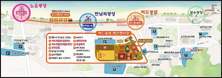 보령머드축제-위치-주차장
