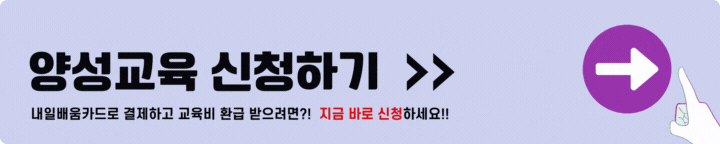 아이돌보미 양성교육 신청