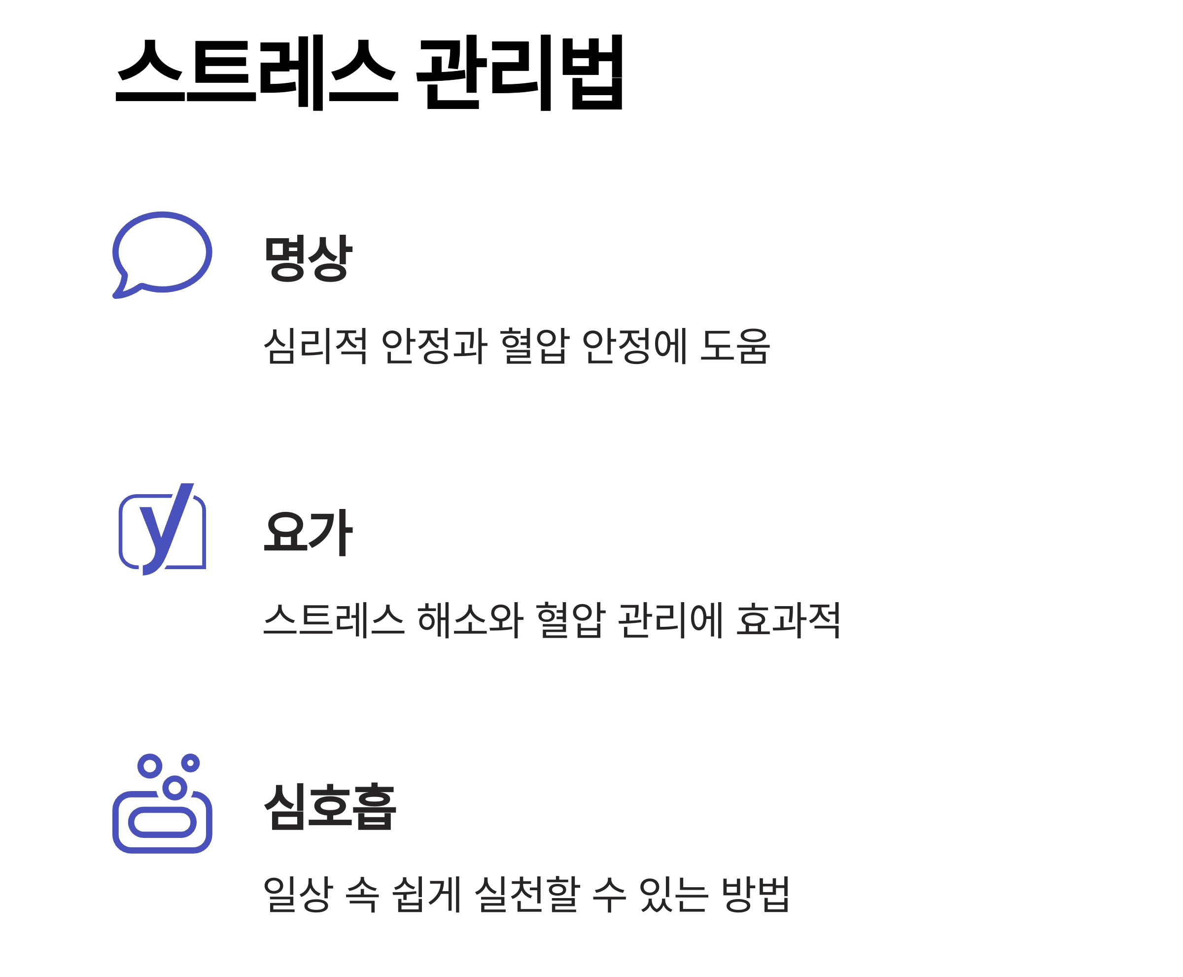 혈압 걱정 없는 삶! 고혈압 예방을 위한 생활습관 총정리