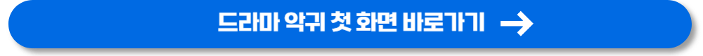 악귀 (19)