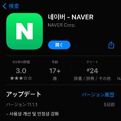 네이버 앱