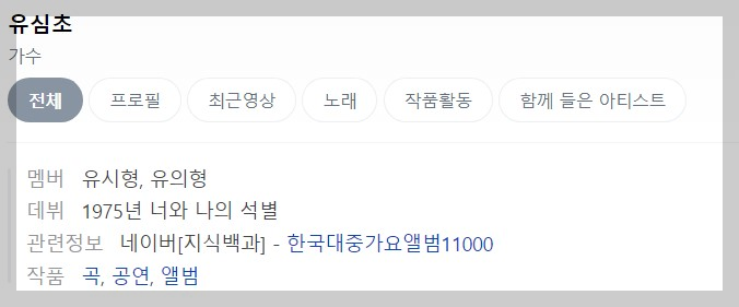 가요무대 11월6일방송 1822회 정보 출연진 &amp;#44; 선곡리스트 가요무대다시보기 미리보기 