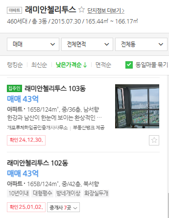 매물가격
