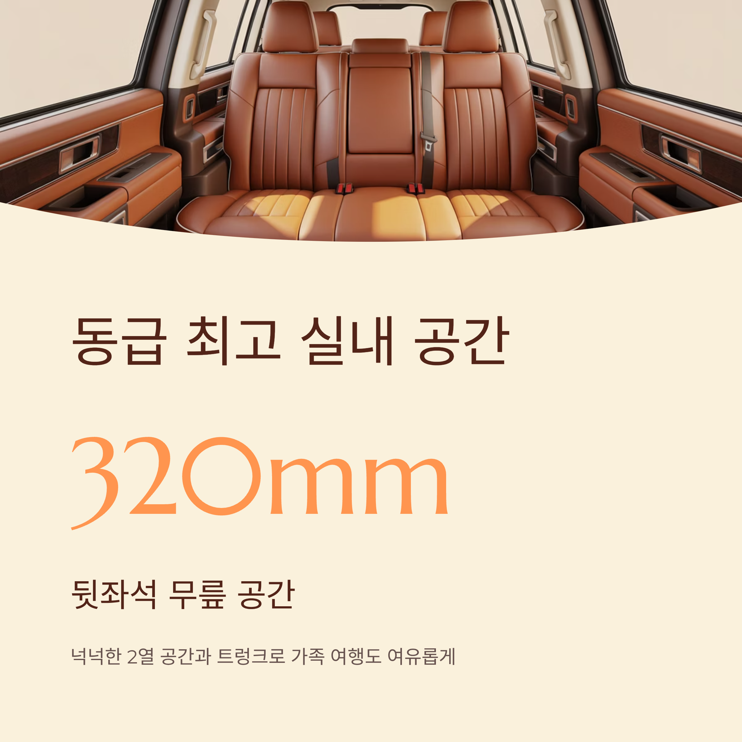 2026 그랑콜레오스 하이브리드