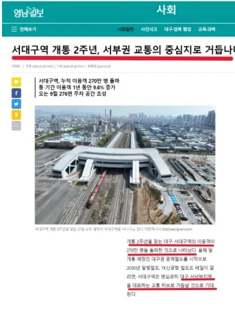 서대구역 ktx 시간표 요금 예매_22