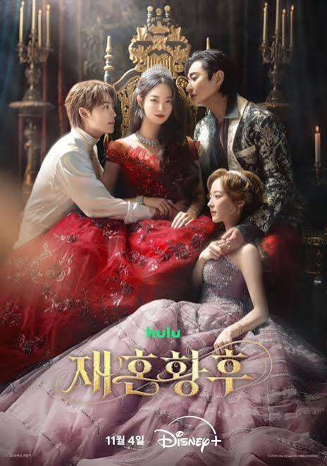 화려한 황실을 배경으로 네 명의 주요 인물이 등장하는 디즈니플러스 재혼황후 포스터