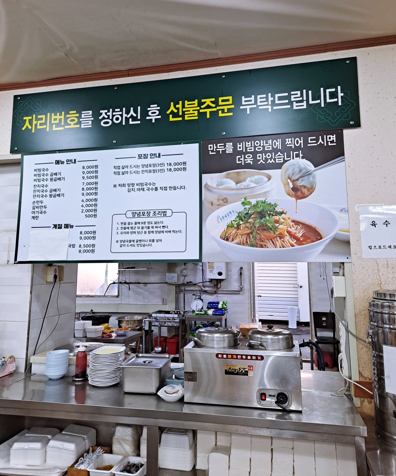 망향 검단점 주방