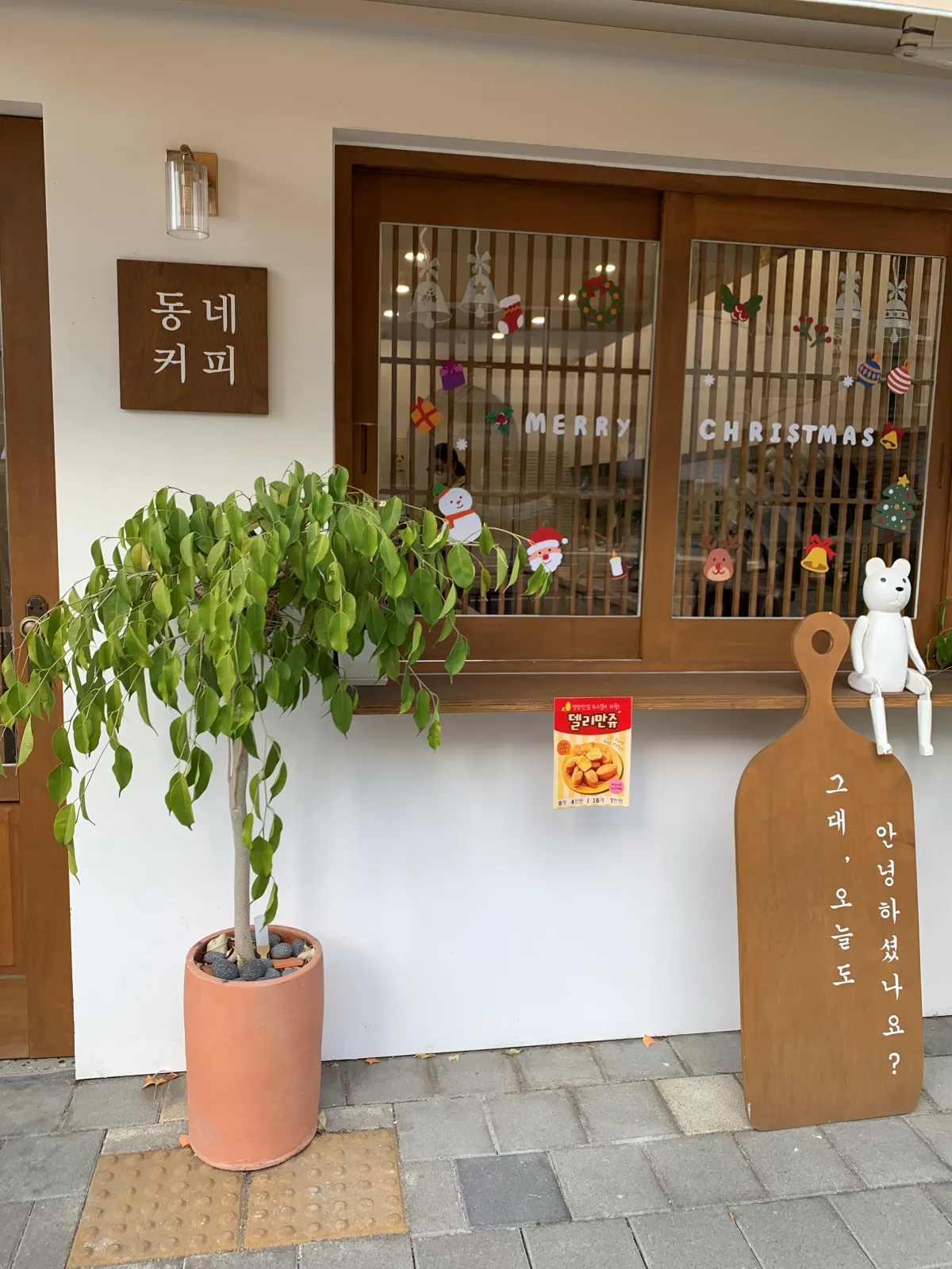 동네커피-외관