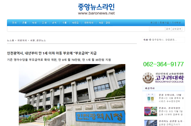 전국 부모급여 지급