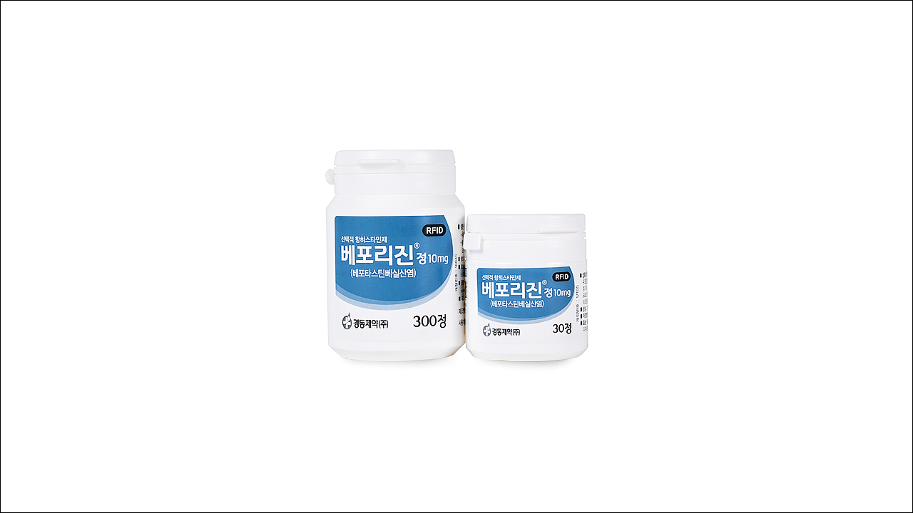 베포리진정 5mg 10mg(Beporizin Tab. 5mg&#44; 10mg )