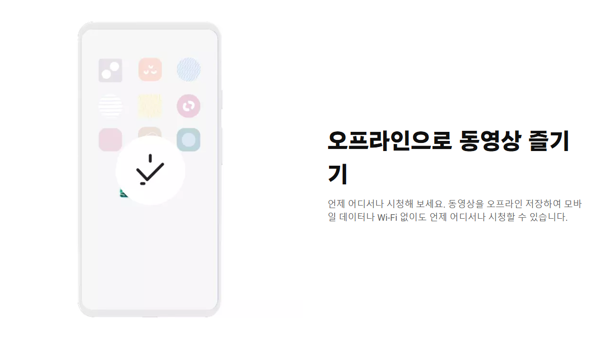 유튜브 프리미엄 활용 하기4