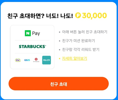 틱톡라이트 최대 50만원 출금 이벤트
