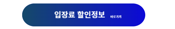 베어트리파크, 베어트리파크 수목원, 베어트리파크 입장료, 베어트리파크 입장료 할인, 베어트리파크 단풍 축제
