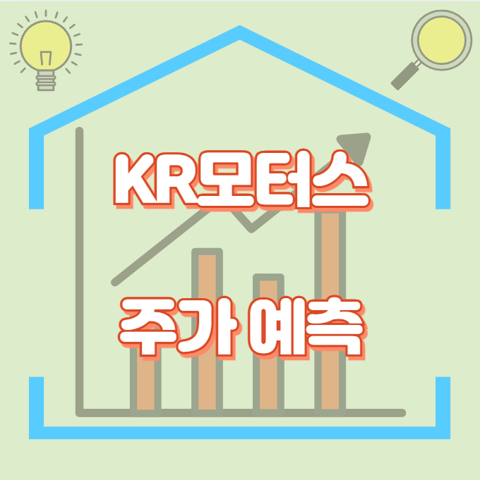 KR모터스_썸네일