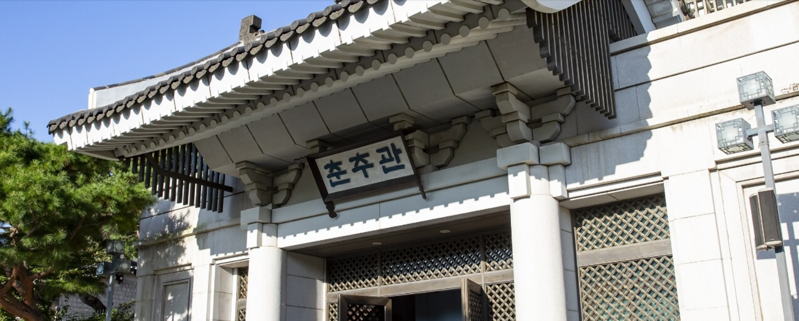 청와대 관람신청, 개방예약