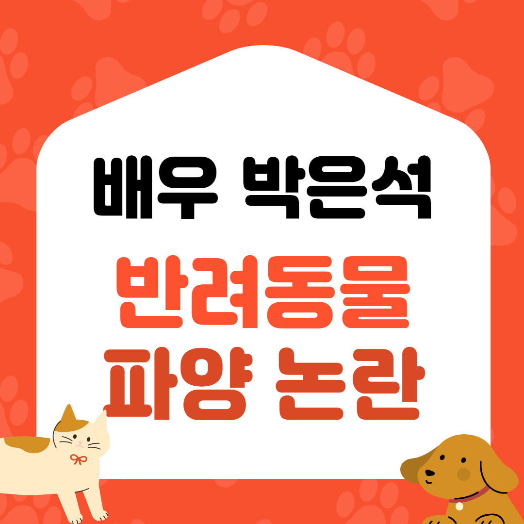 배우 박은석