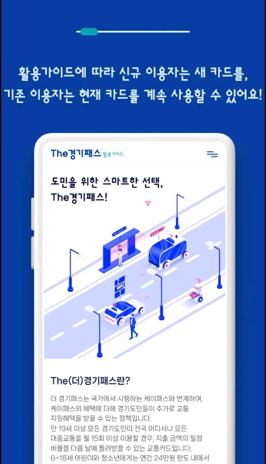 K패스신청