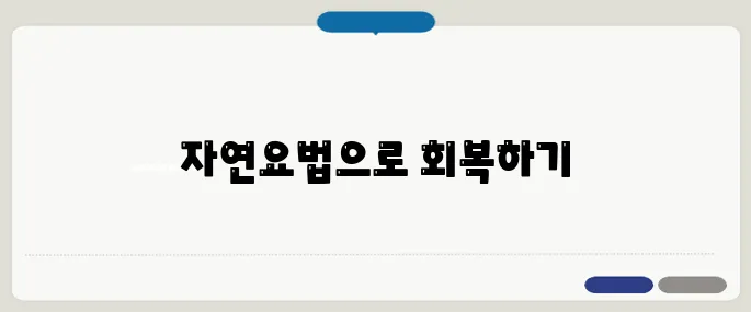 코감기 빨리 낫는법 약 없이 회복하는 팁