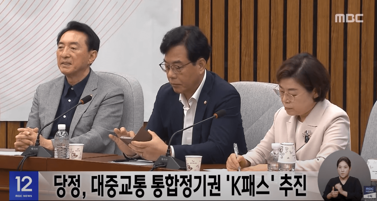 K패스 대중교통비환급지원사업 알뜰교통카드