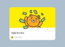 카카오페이