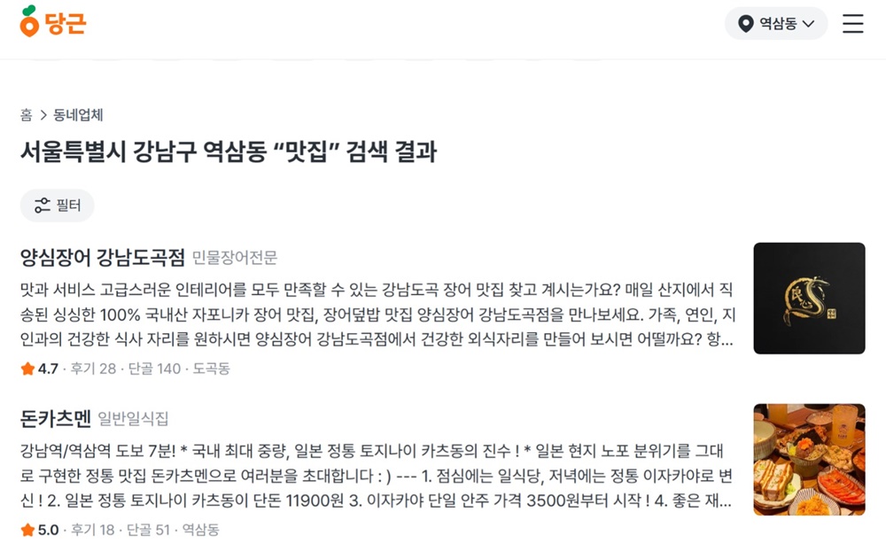 당근마켓 동네 가게부터 유통기한 임박 쇼핑몰까지, "식비 줄여주는 앱 TOP 3"