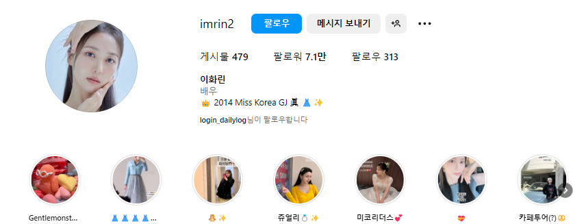 커플팰리스 여자 12번 이화린 프로필 이화린인스타그램