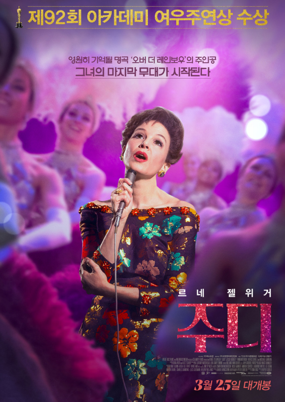영화 주디 포스터