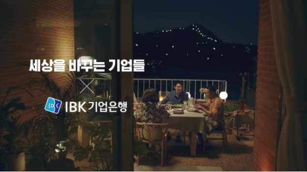 IBK 기업은행 해내리 대출